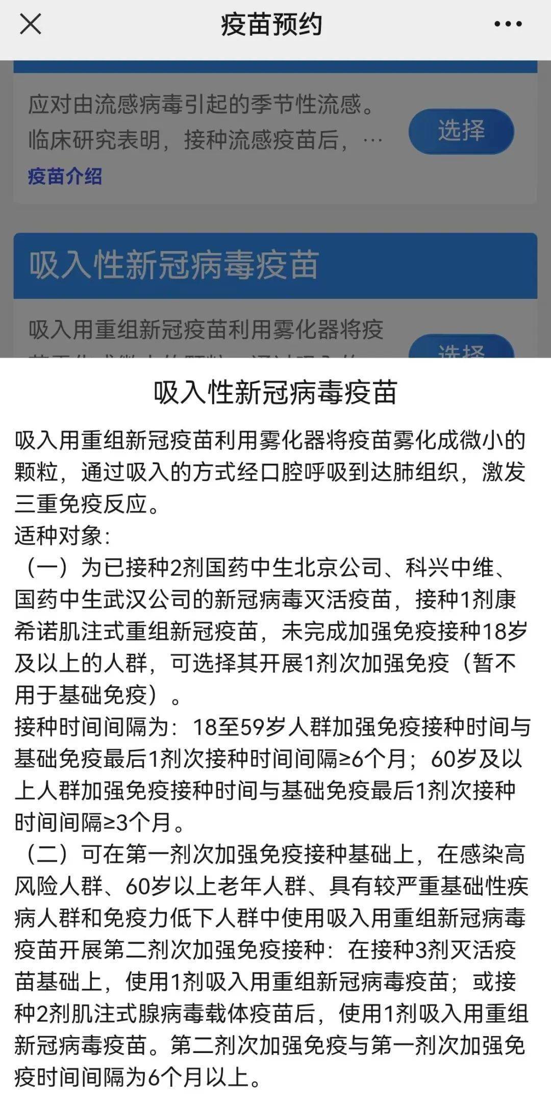 最新冠狀疫苗，理解其重要性及關(guān)鍵要點(diǎn)的指南