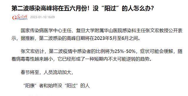 疫情最新言論，攜手共筑家園防線