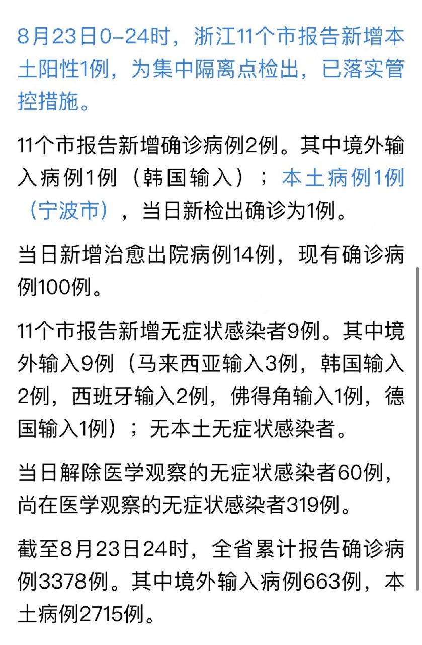 寧波最新確診疫情，城市應(yīng)對與公眾防護(hù)措施