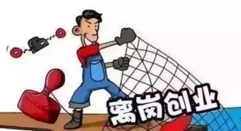 離崗創(chuàng)業(yè)最新步驟指南，從理論到實踐的全面指導(dǎo)