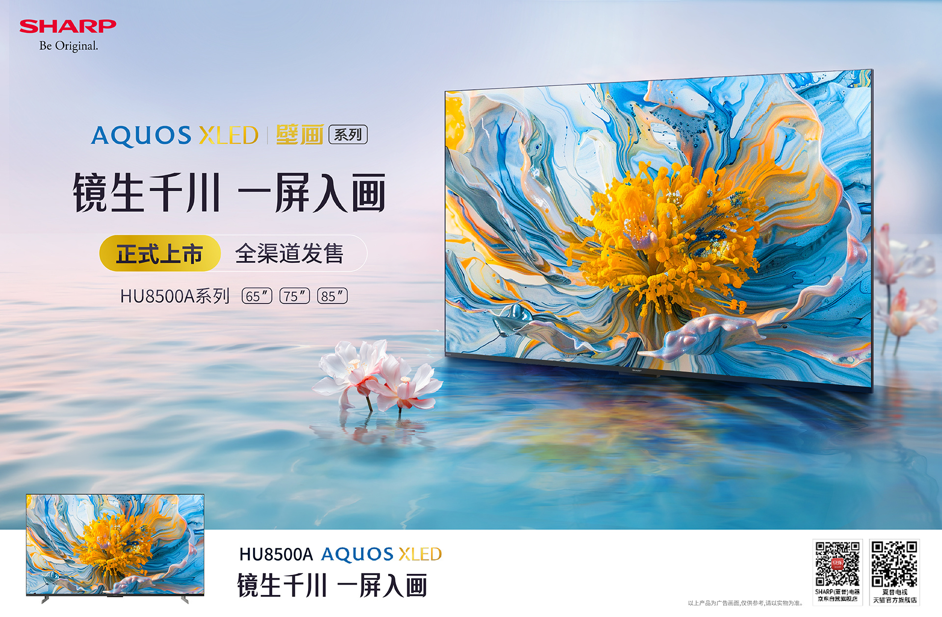 夏普最新屏幕，科技與視覺的極致融合體驗