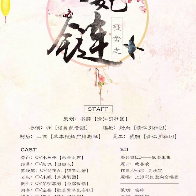 香妃鏈，最新時尚潮流中的獨特魅力展現(xiàn)