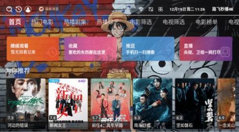 秒播最新，引領(lǐng)視頻時(shí)代的先鋒力量
