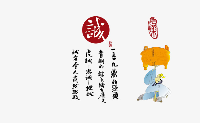 重塑信任的時(shí)代價(jià)值，誠(chéng)信最新素材分享