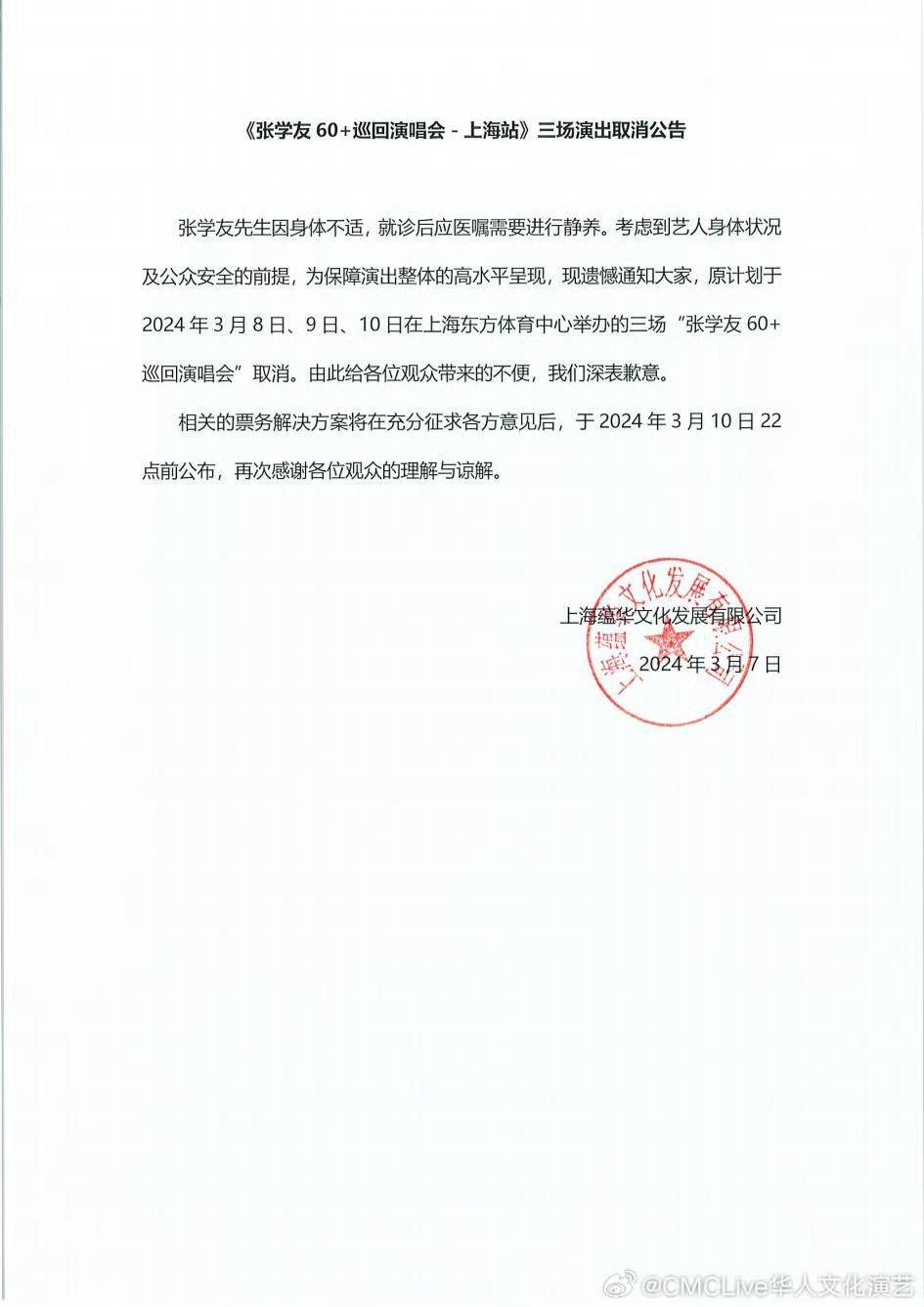 上海最新公告發(fā)布，城市動態(tài)與發(fā)展展望
