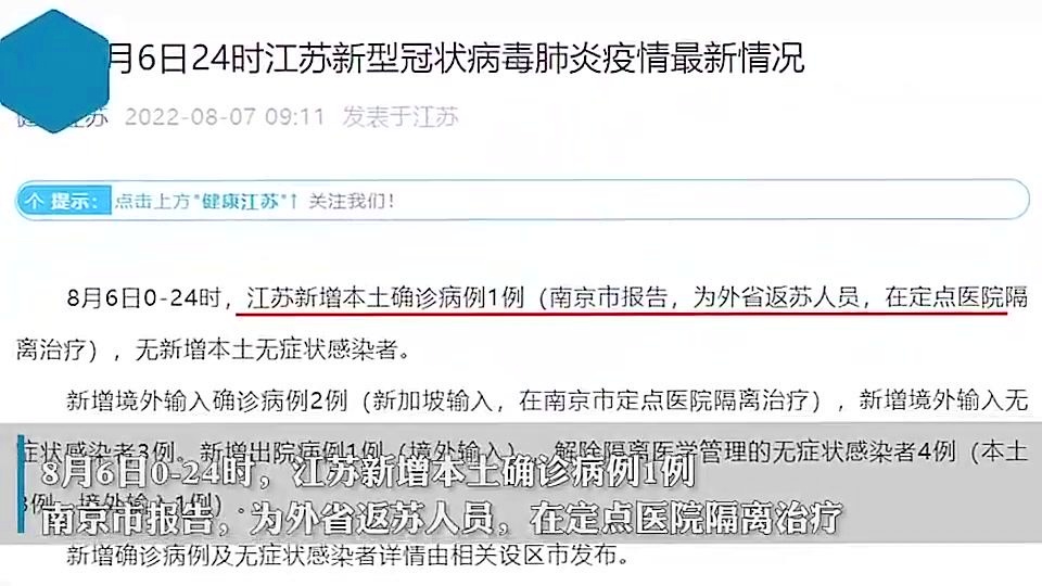 南京疫情最新動態(tài)，確診數(shù)、防控進展及疫情動態(tài)更新