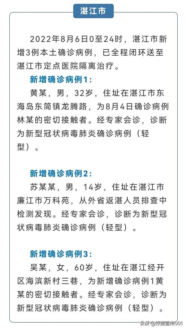 湛江疫情下的勵志之光，變化、學(xué)習(xí)與自信的力量