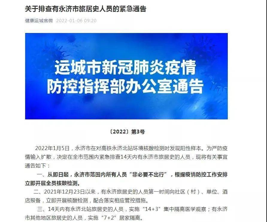 永濟(jì)最新公告，啟程探索自然美景，尋覓內(nèi)心平和寧靜之旅