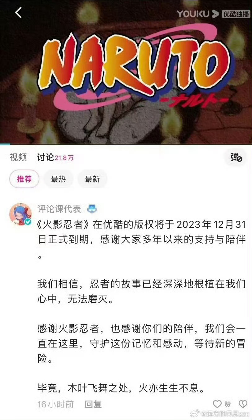 火影最新預告，任務指南與技能學習步驟全解析