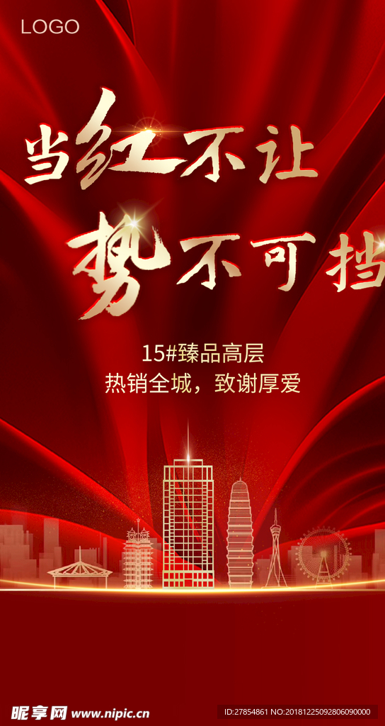 當紅不讓最新，時代印記與潮流引領的力量