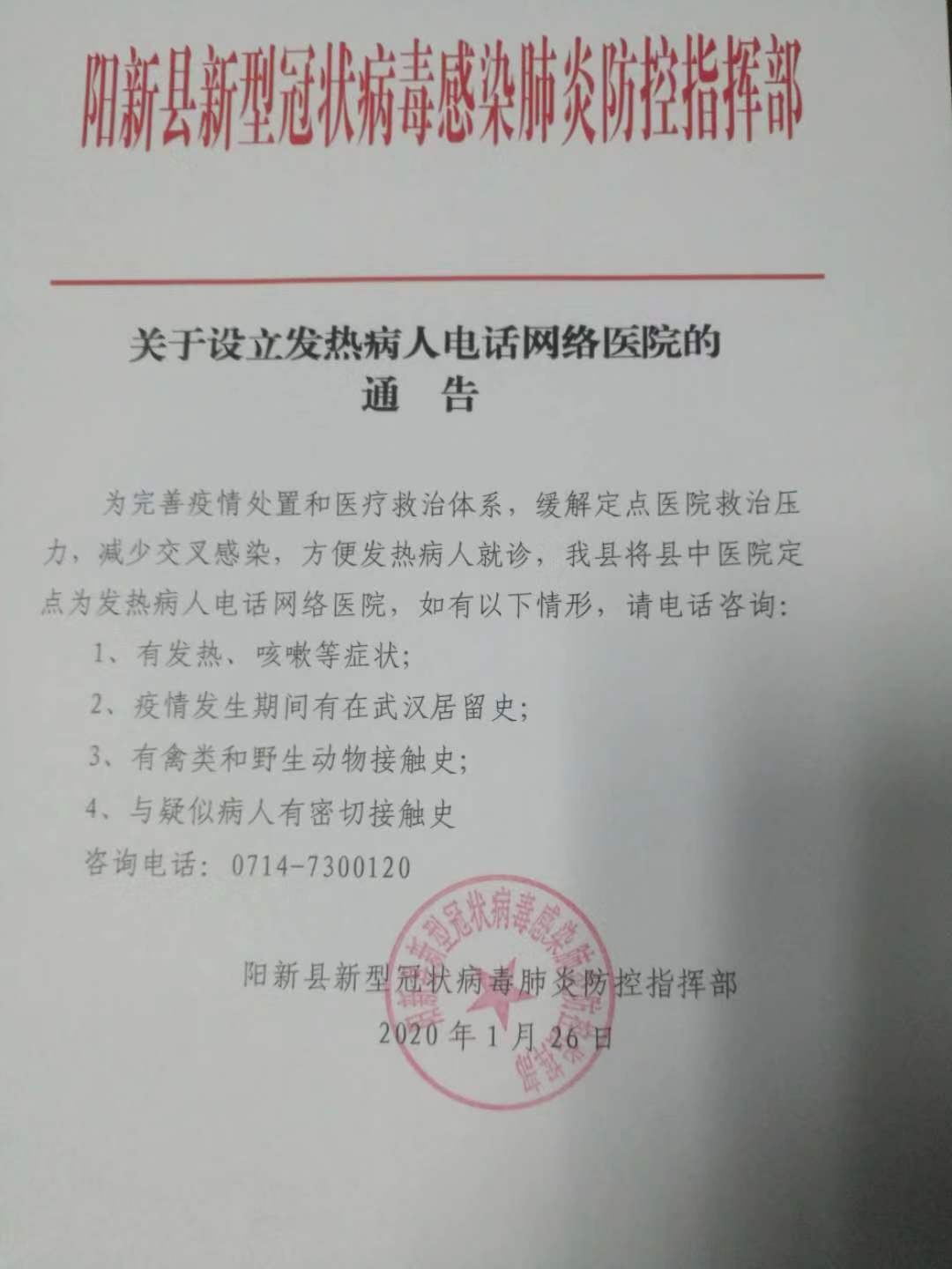 陽(yáng)新最新通告發(fā)布，關(guān)注重點(diǎn)更新?