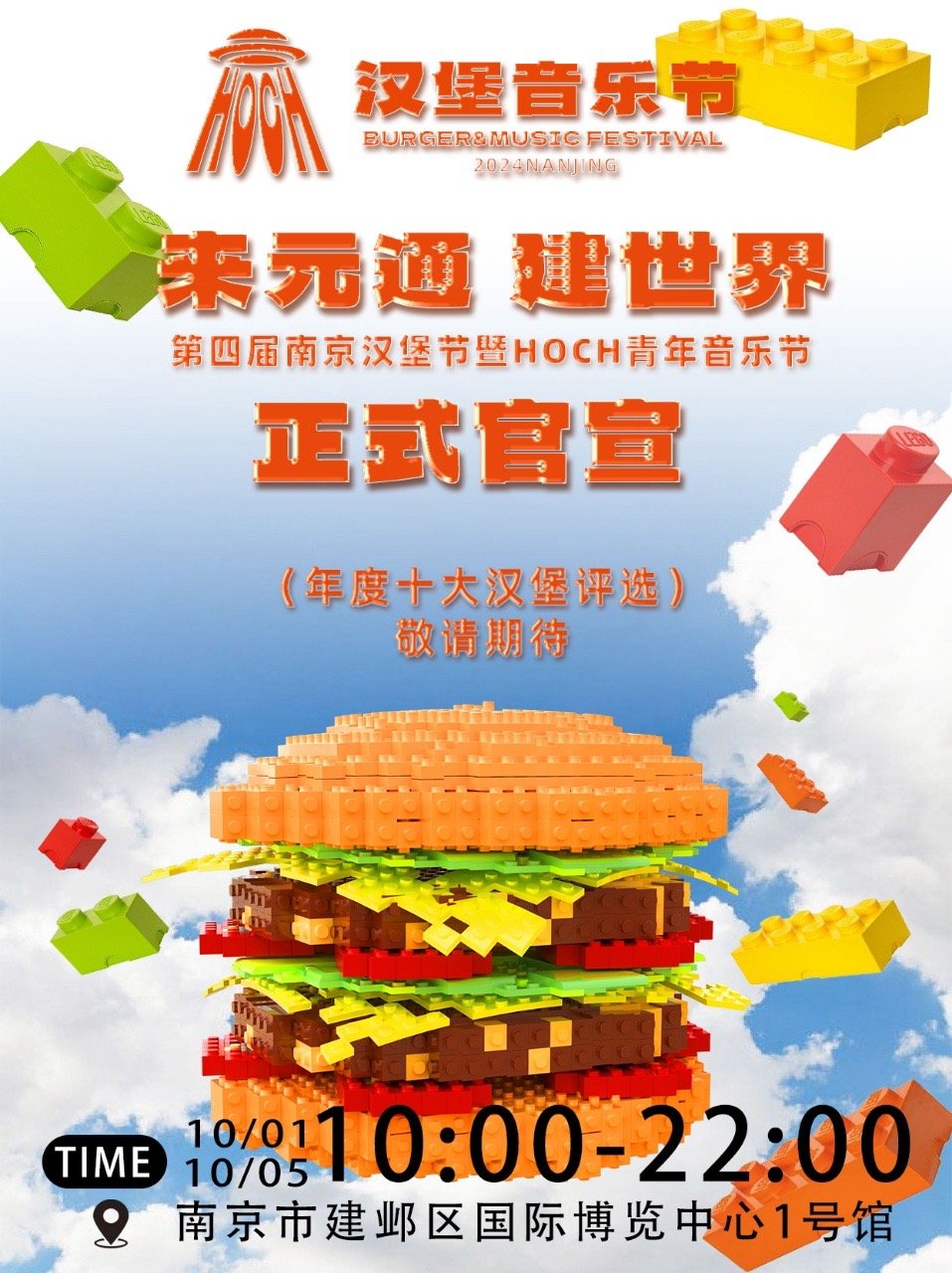 南京美食新寵，探索城市最新漢堡風(fēng)潮