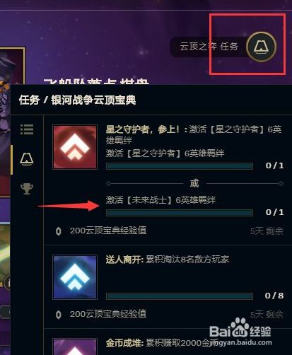 最新云頂任務，云端之上，探索無限可能
