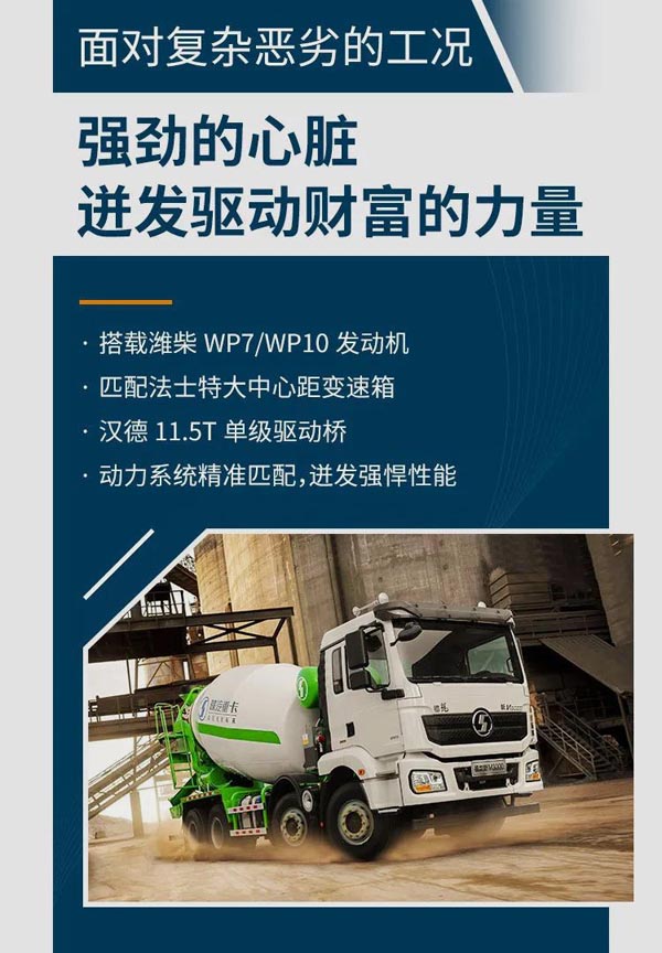 最新水泥車購(gòu)買、操作與維護(hù)全方位指南