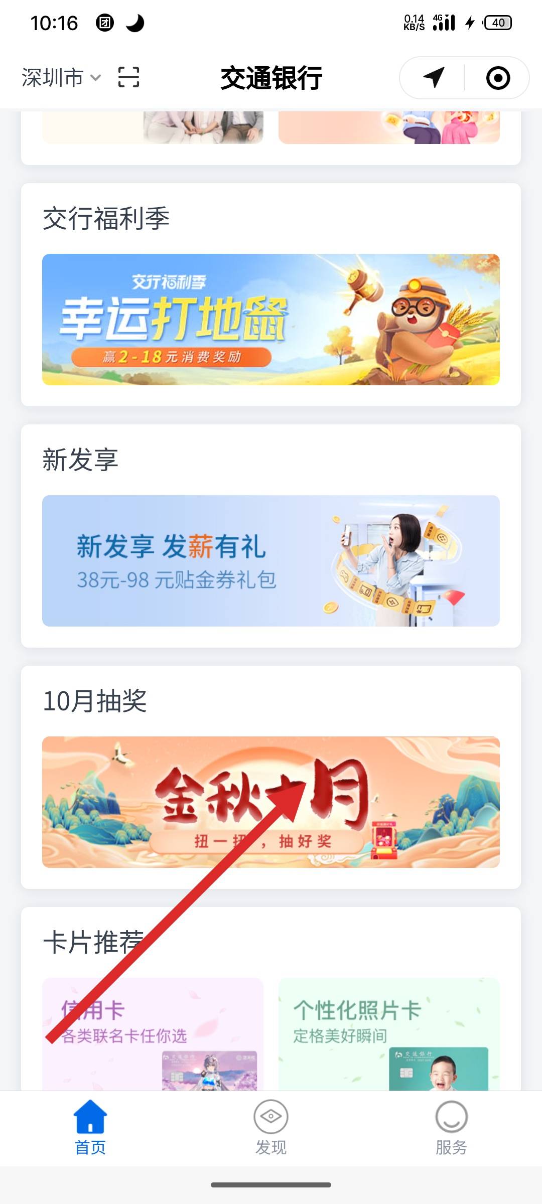 交行最新抽獎活動，探索自然美景，發(fā)現(xiàn)內(nèi)心平靜之旅