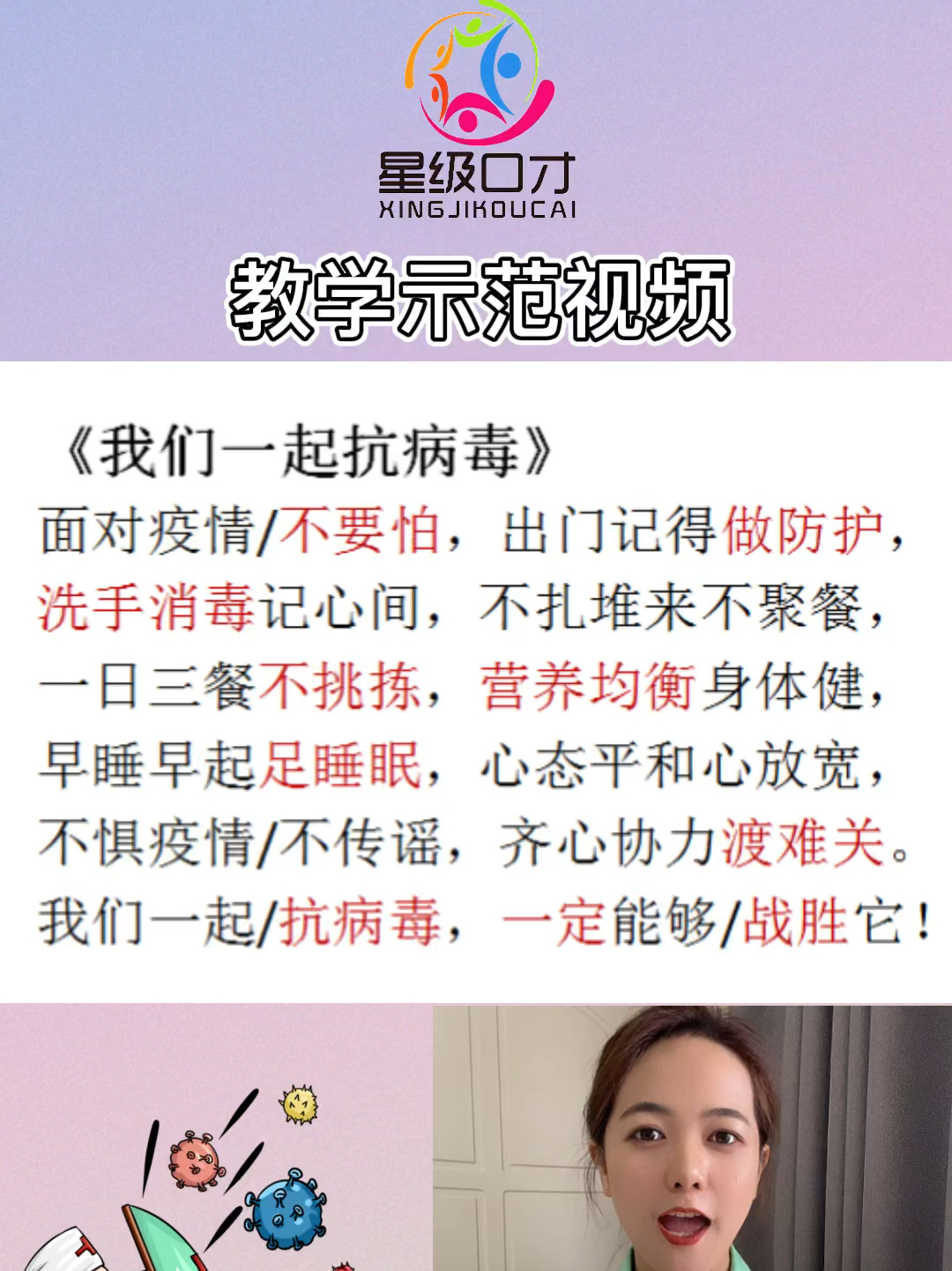 最新防疫歌曲，音樂與科學(xué)的和諧共舞