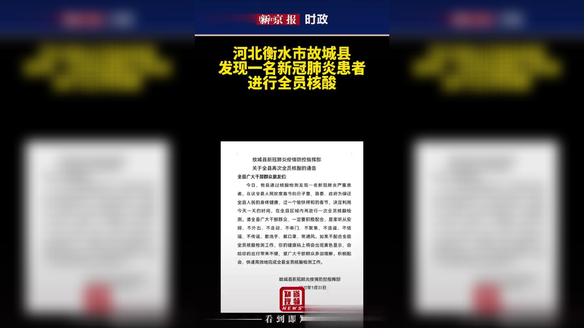 衡水最新肺炎日常實(shí)錄，抗擊疫情的日常故事