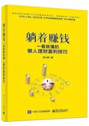 揭秘最新躺著賺錢攻略，輕松實現(xiàn)躺賺夢想！