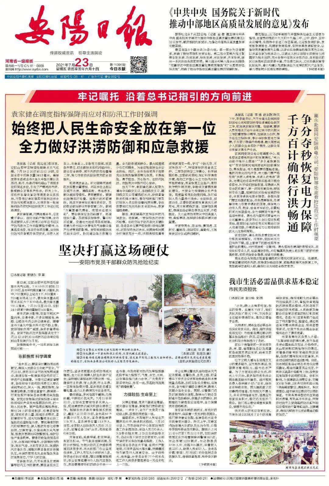 安陽最新信息，學(xué)習(xí)變革，自信塑造未來之路
