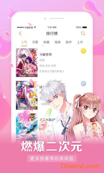漫客棧最新版，友情與陪伴的日常趣事之旅