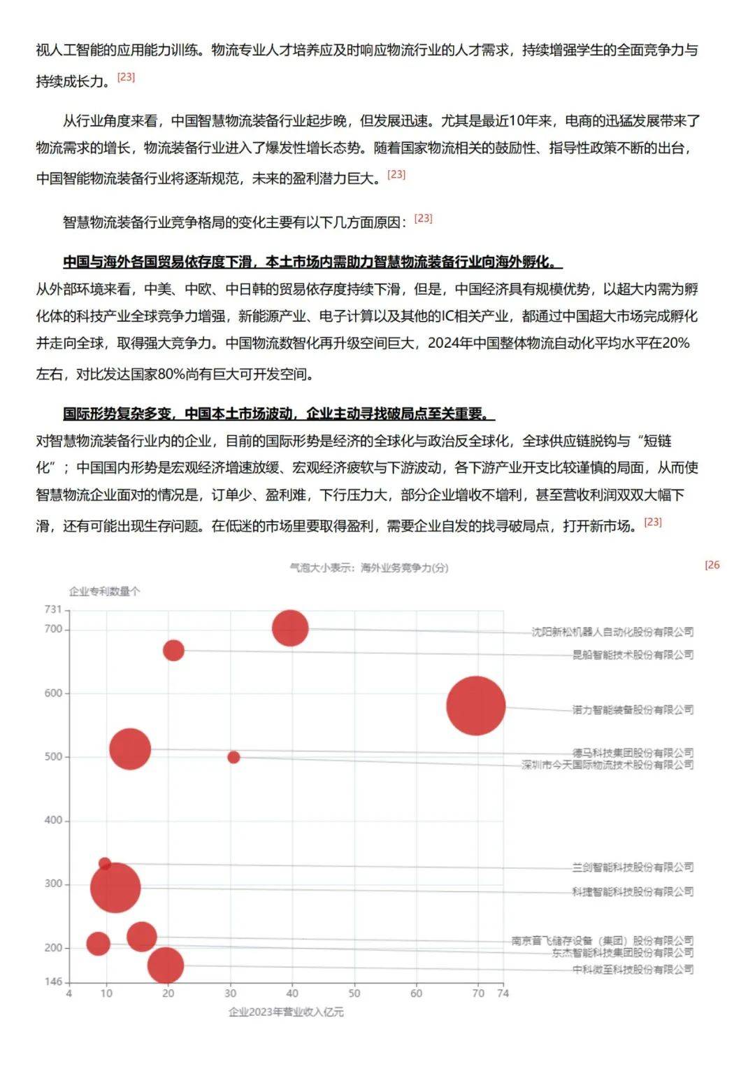 探索未來，2025年最新應(yīng)用與小巷中的隱藏寶藏