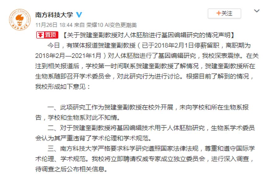 賀建奎最新動(dòng)態(tài)，科技大佬的溫馨日常之旅揭秘