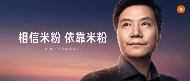 小米雷軍最新演講，心靈與自然的美景之旅啟程！