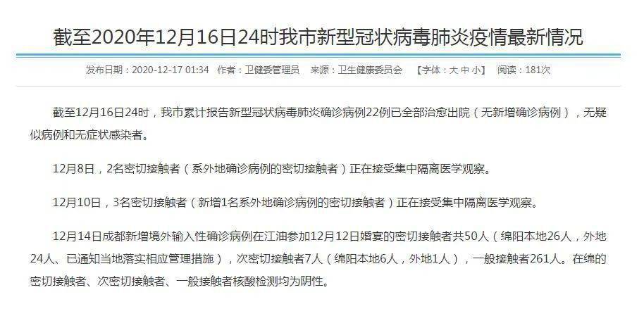全球新冠疫情最新動(dòng)態(tài)，通報(bào)、策略與應(yīng)對(duì)之道