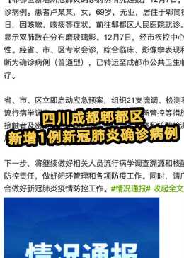 郫都區(qū)疫情下的溫暖日常，友情力量閃耀在抗擊疫情之路