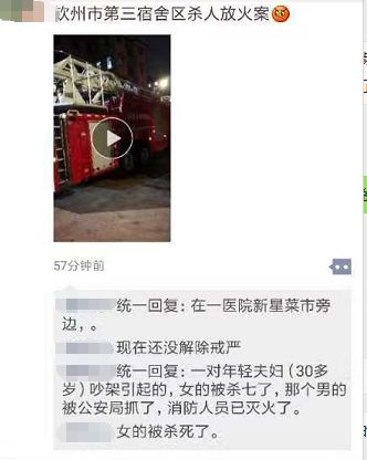 朋友圈最新砍人事件深度剖析，社會問題與個體立場的交織