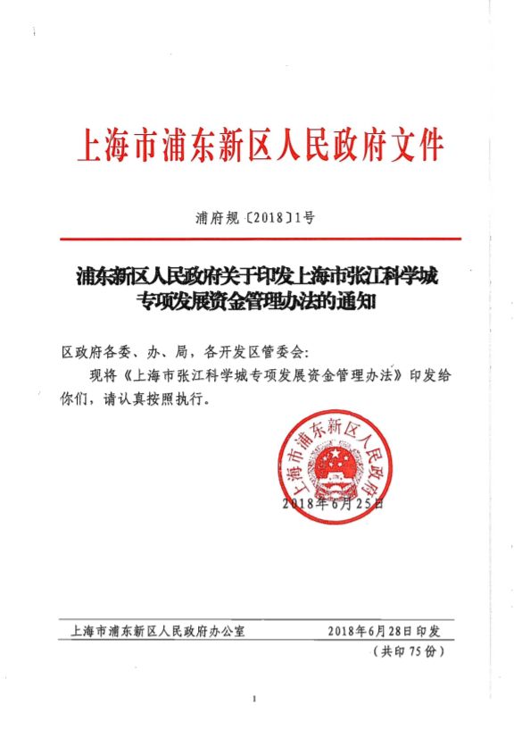 上海浦東最新通知，時(shí)代的脈搏與未來(lái)航標(biāo)亮相在即