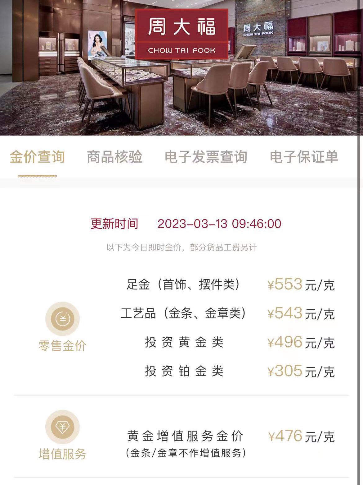 周大福黃金戒指最新趨勢(shì)，學(xué)習(xí)、自信與成就感的源泉