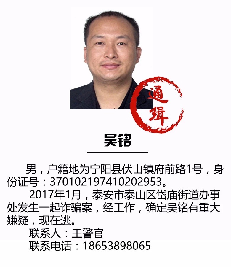 臨汾最新通緝令，正義追緝，守護(hù)城市安全