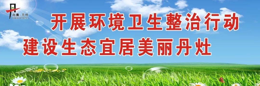 丹灶招聘最新信息速遞，熱門(mén)職位等你來(lái)挑戰(zhàn)！