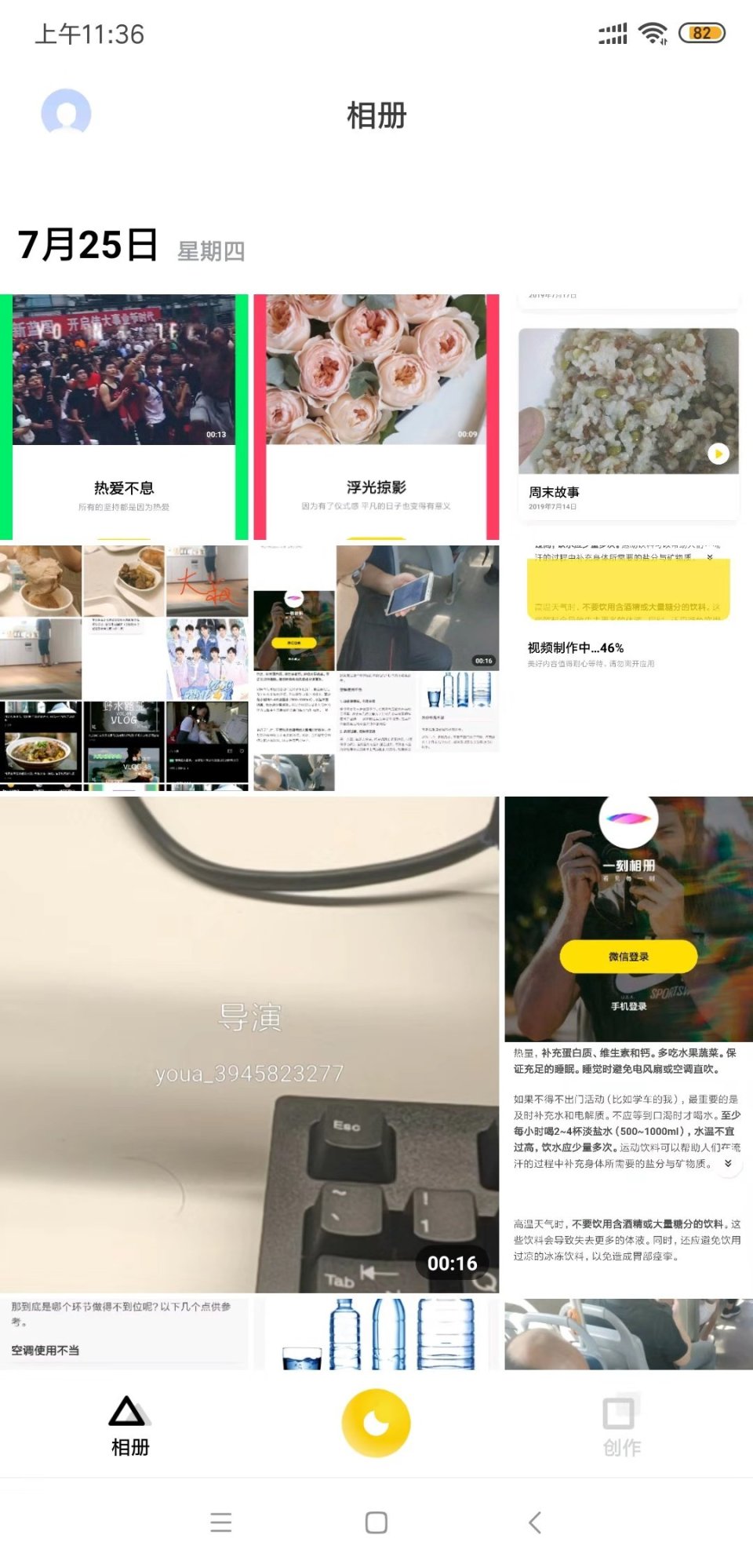 一刻相冊最新更新指南，輕松完成相冊更新使用指南