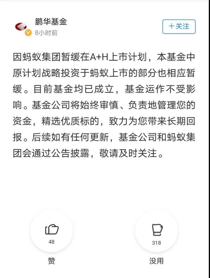螞蟻集團(tuán)最新基金，理財(cái)新選擇，開(kāi)啟投資新篇章！