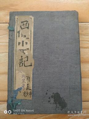 云端學(xué)海，勵(lì)志翱翔，成就夢(mèng)想之路