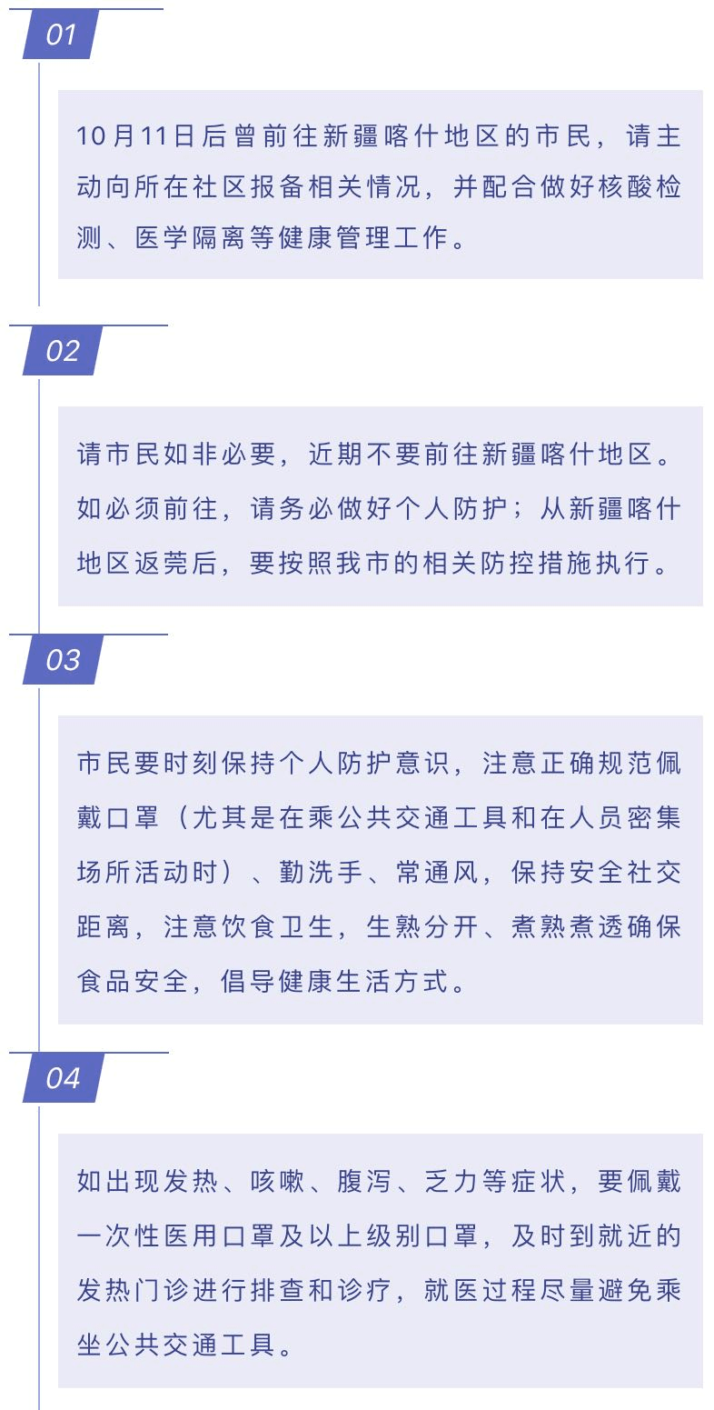 喀什最新疫情防控，希望、變化與共同奮斗之路
