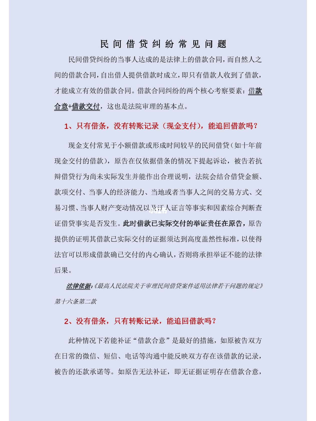 民間借款糾紛最新規(guī)定，變化中的學習助力解決糾紛，自信與力量助你應對挑戰(zhàn)
