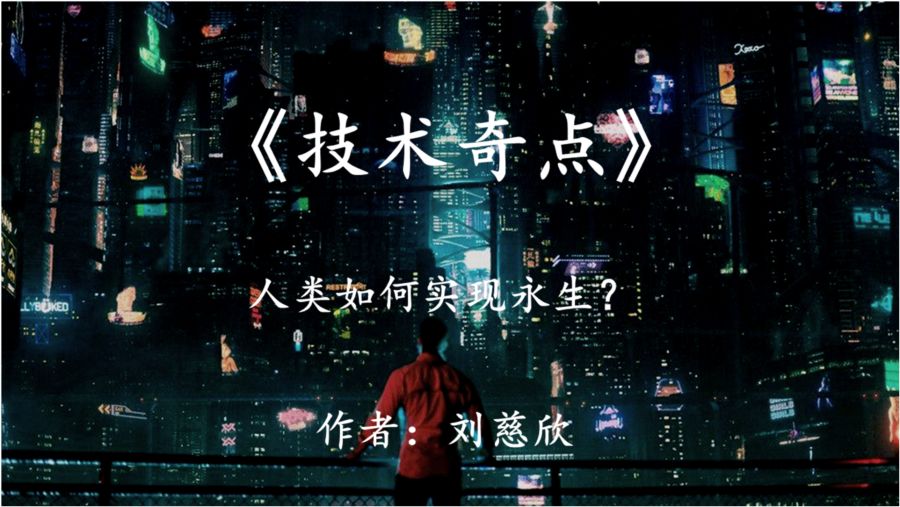 劉慈欣最新作品，自然美景鼓舞之旅揭秘