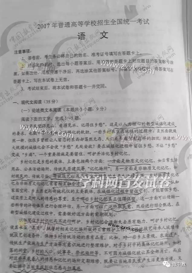 高考試卷最新動態(tài)，變化與創(chuàng)新概覽