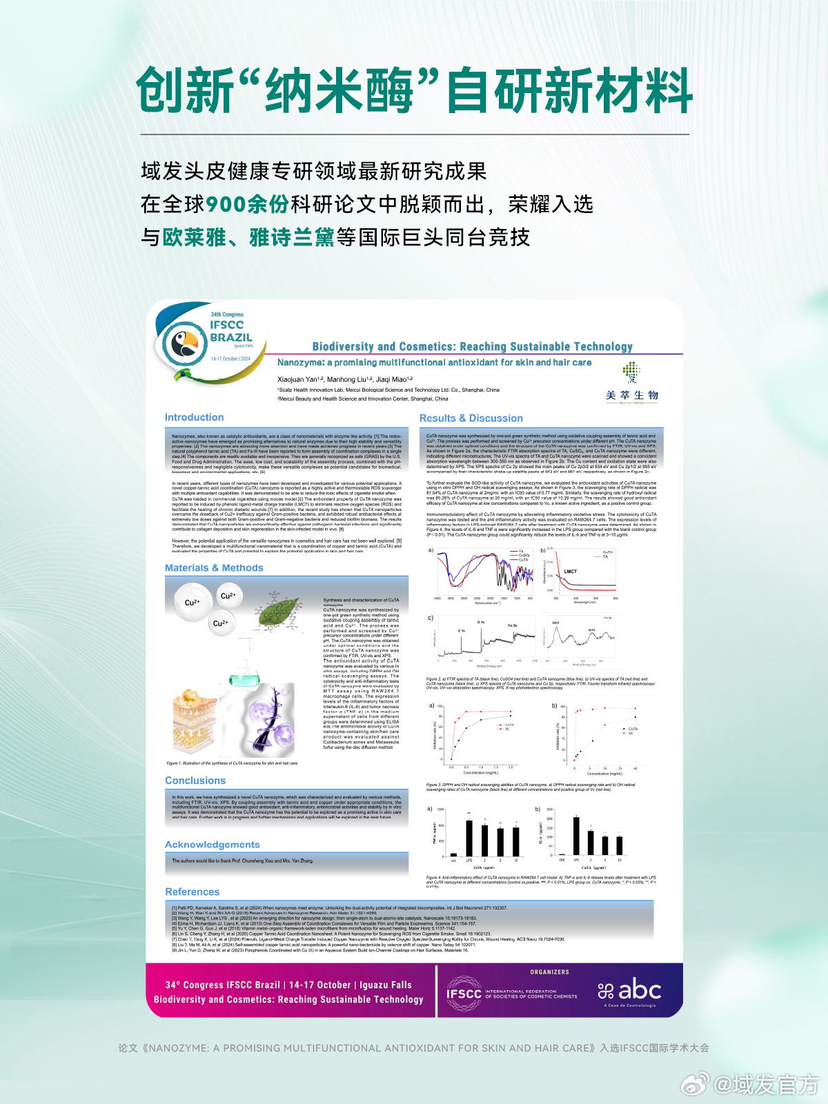 最新學(xué)術(shù)研究揭秘，前沿進展一網(wǎng)打盡????