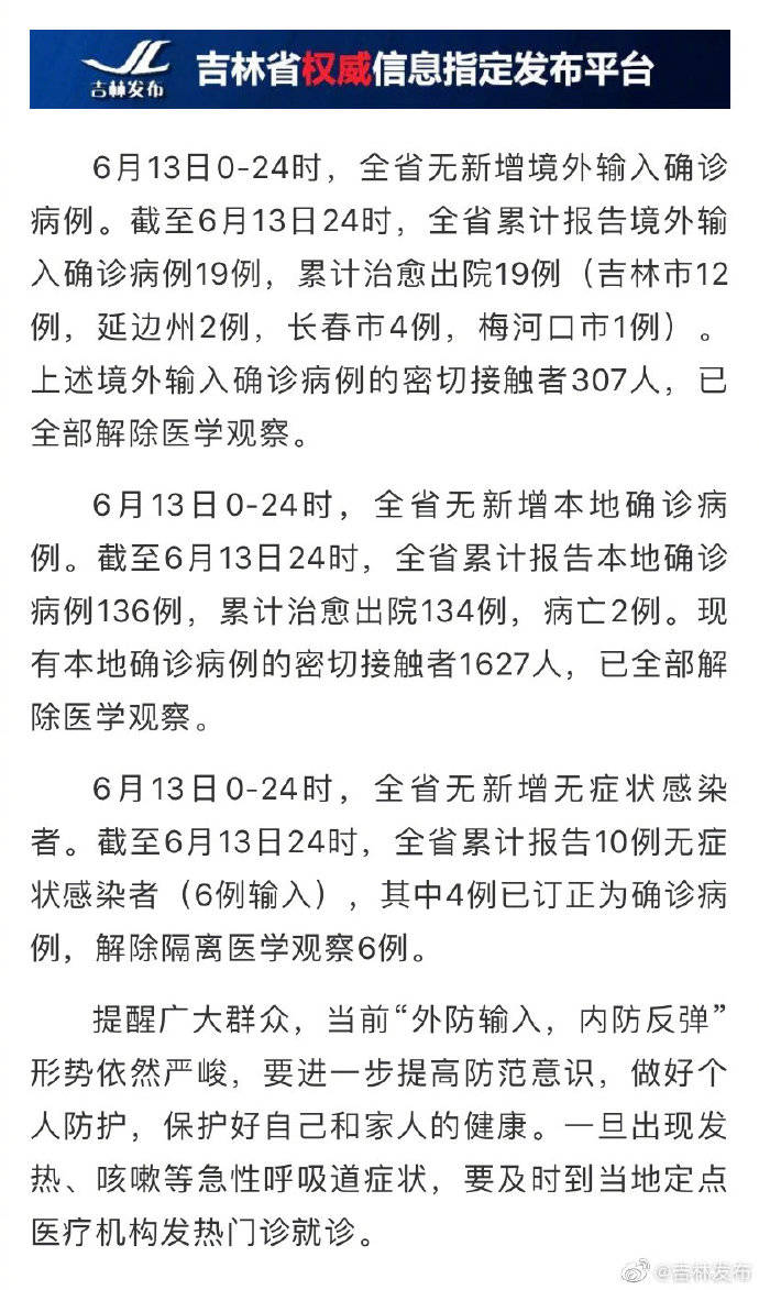 監(jiān)獄肺炎疫情最新通報(bào)更新，疫情動(dòng)態(tài)與防控措施
