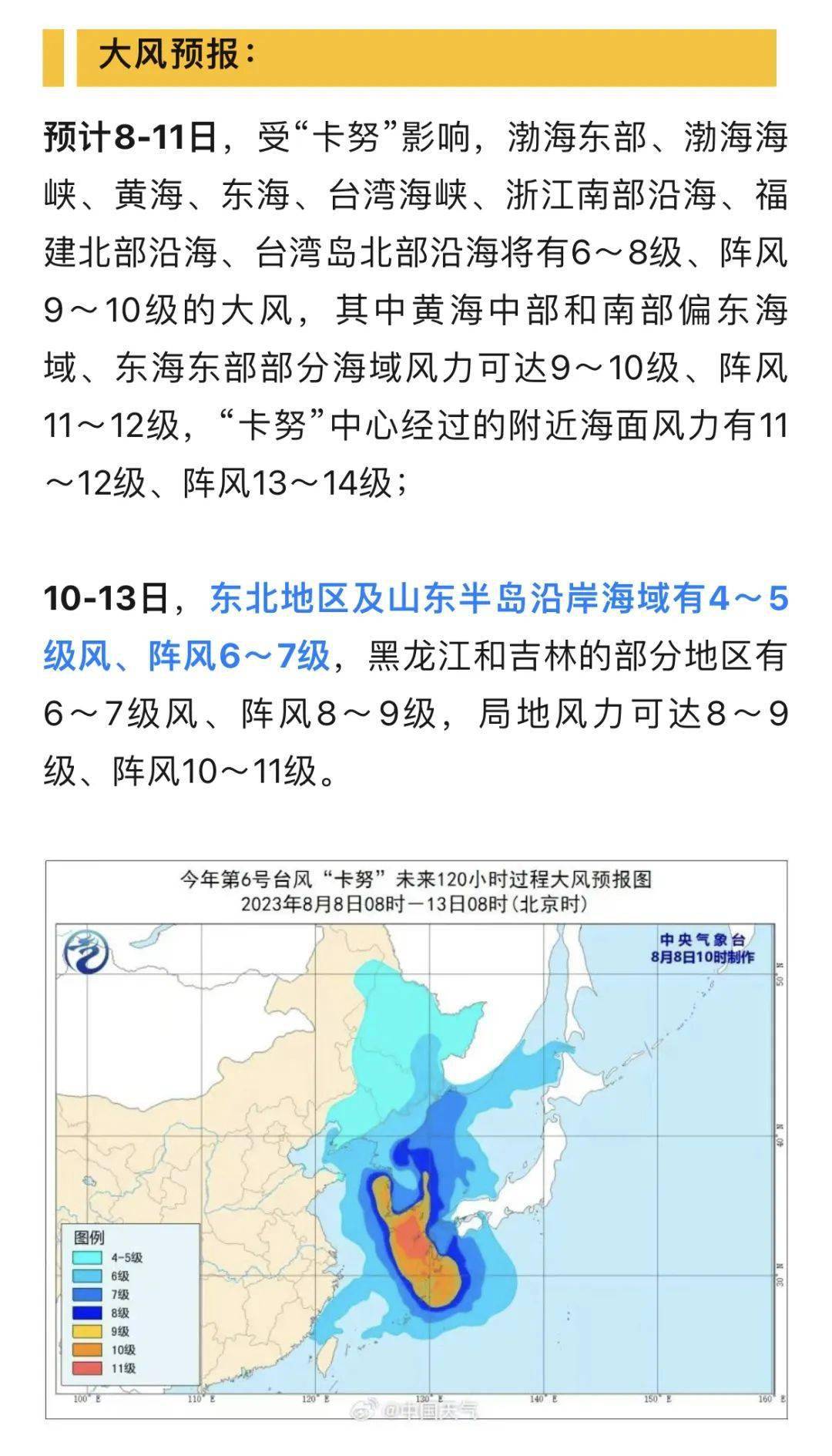 臺風(fēng)浪卡最新動(dòng)態(tài)，變化的風(fēng)勢與不變的力量，我們在學(xué)習(xí)中迎接挑戰(zhàn)