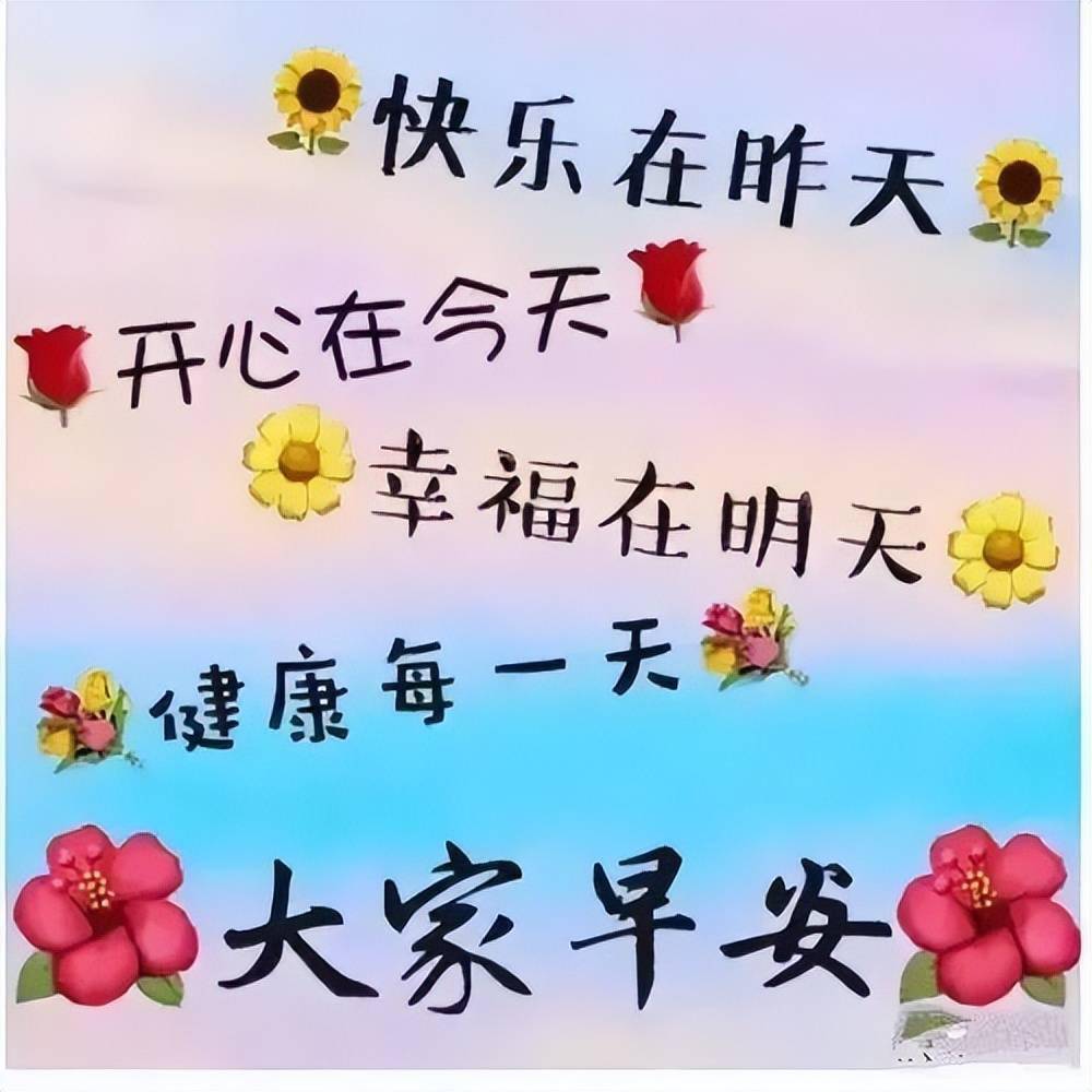 祝福快樂圖片最新精選，快樂瞬間，溫馨傳遞