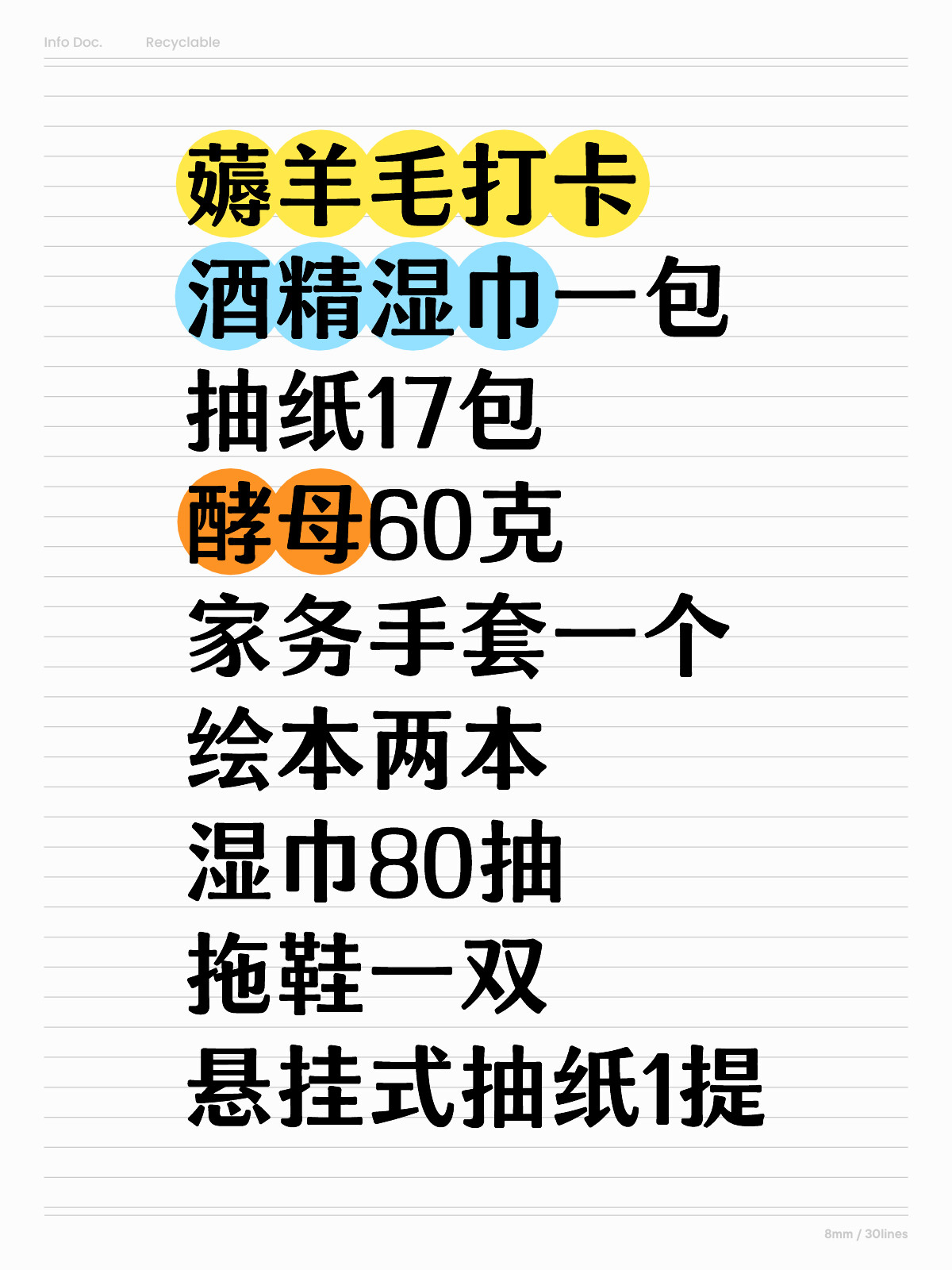 抽紙最新羊毛攻略揭秘，一起薅羊毛，省錢又省心！