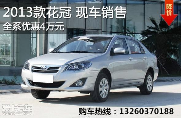揭秘，2025款花冠最新報(bào)價(jià)及其背后的故事