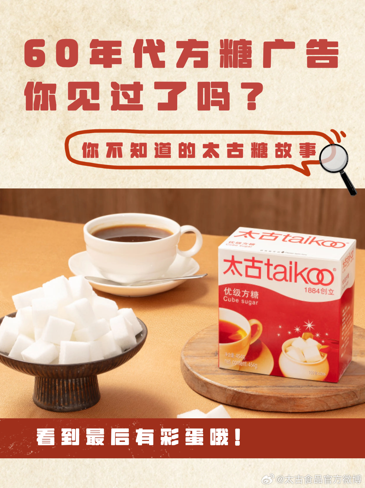 老方糖最新版，時代記憶與技術(shù)的完美結(jié)晶