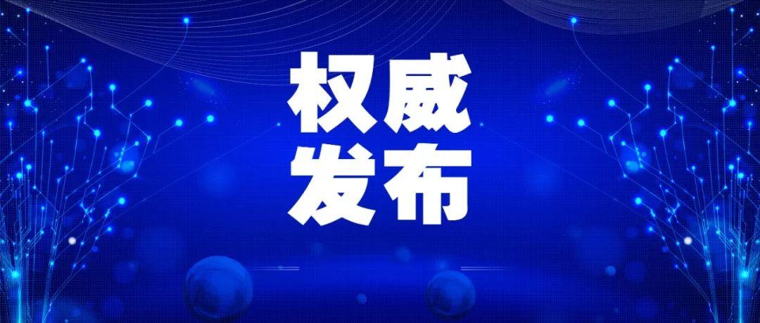 新疆兵團(tuán)新冠疫情最新動(dòng)態(tài)，科學(xué)應(yīng)對(duì)，共筑防線