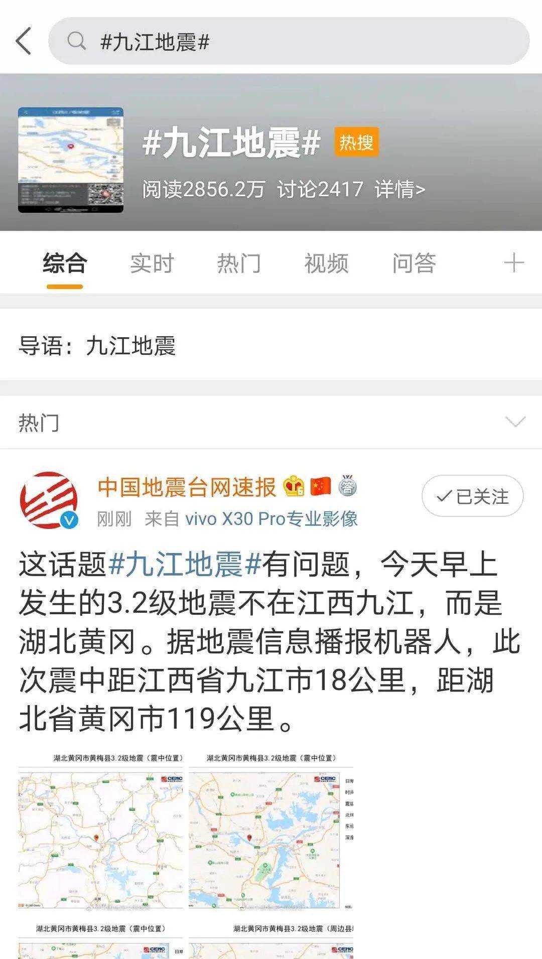 九江最新災(zāi)情深度解析，影響、觀點與立場全揭秘